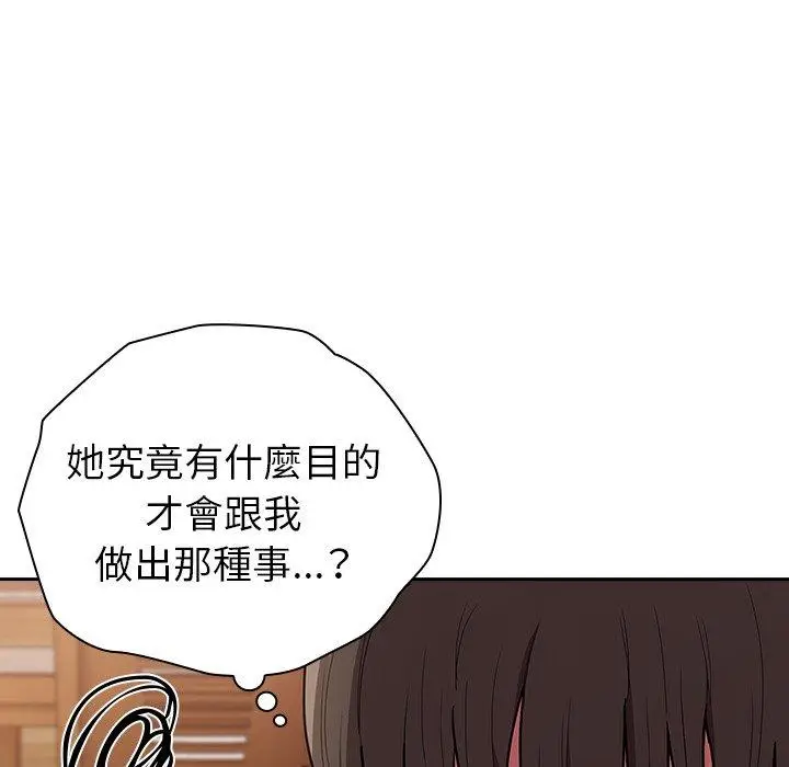 漫画《陌生的未婚妻》第39话第36张图