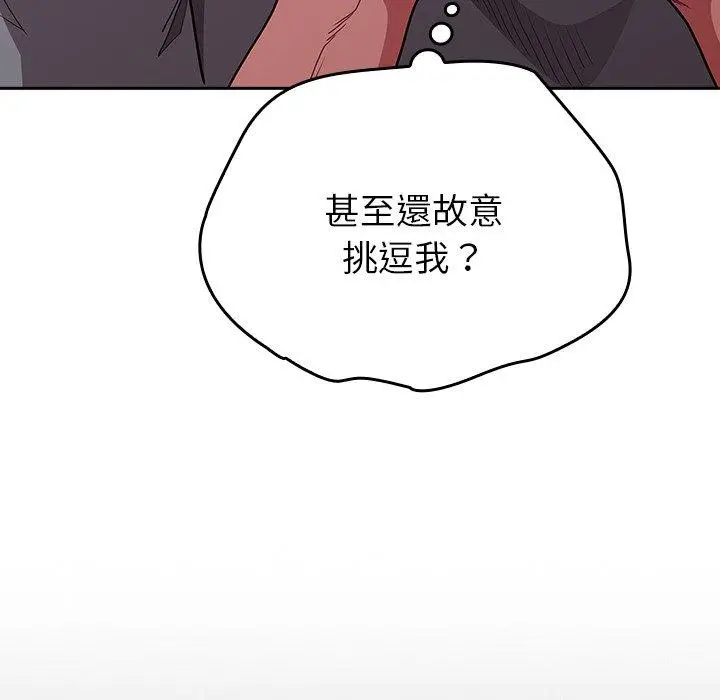 漫画《陌生的未婚妻》第39话第38张图