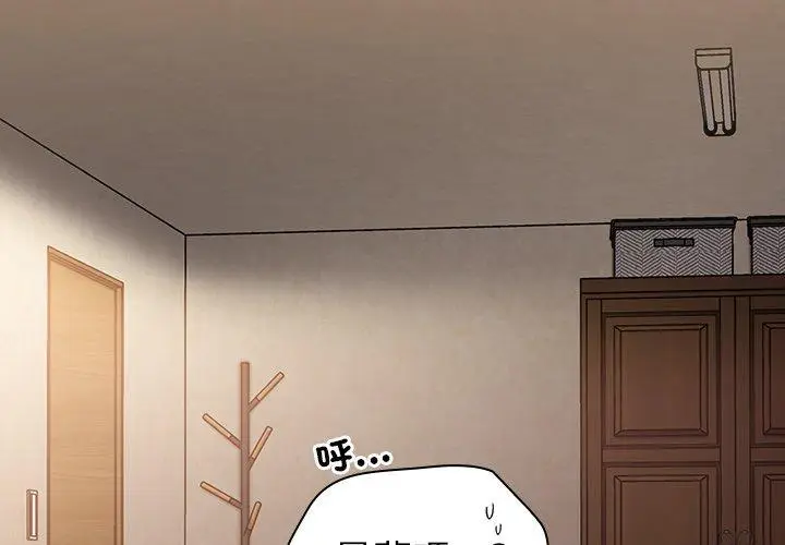 漫画《陌生的未婚妻》第39话第4张图
