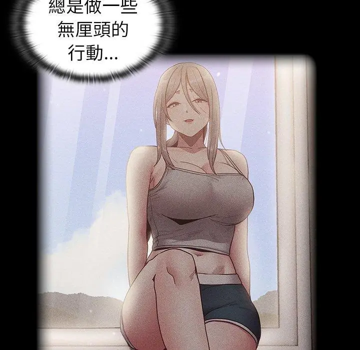 漫画《陌生的未婚妻》第39话第40张图