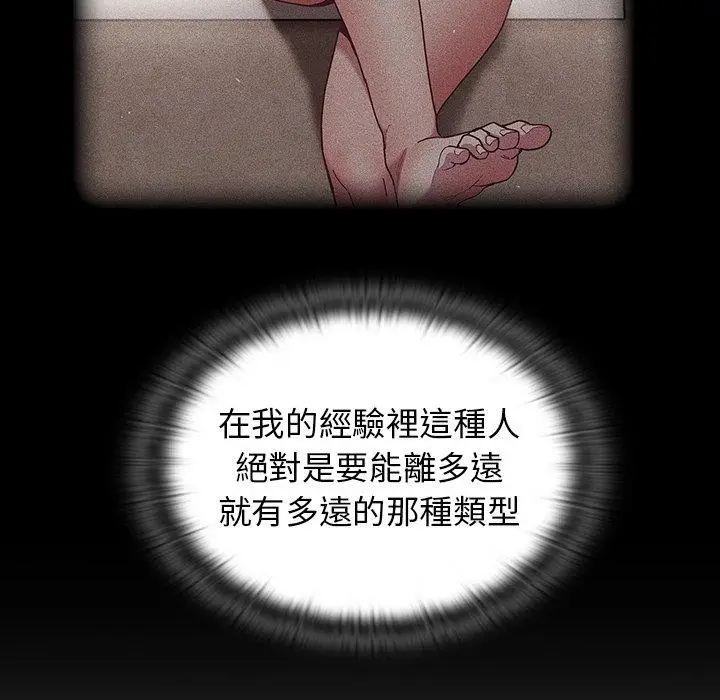漫画《陌生的未婚妻》第39话第41张图