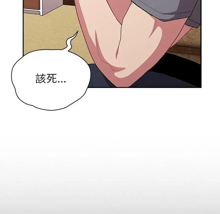 漫画《陌生的未婚妻》第39话第44张图