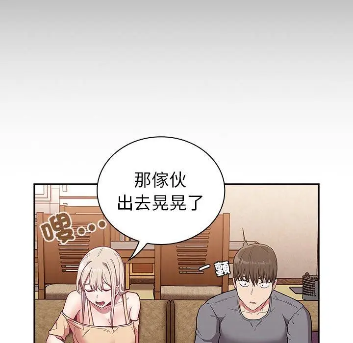 漫画《陌生的未婚妻》第39话第49张图
