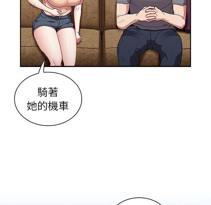 漫画《陌生的未婚妻》第39话第50张图