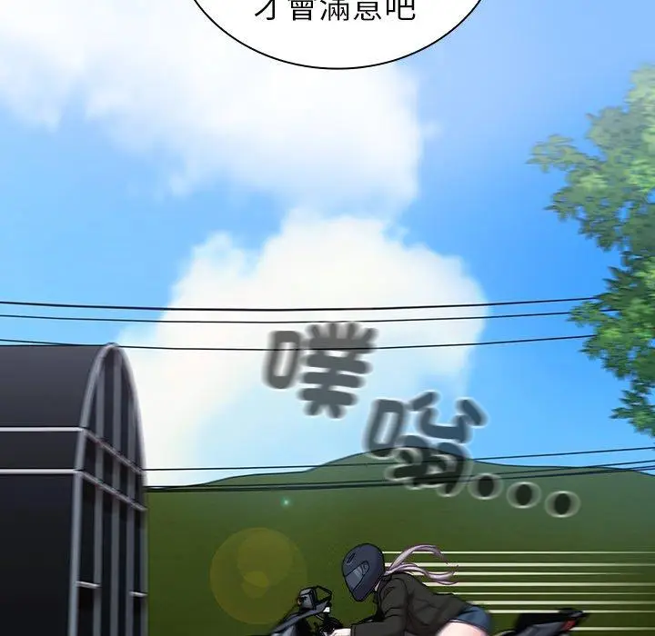 漫画《陌生的未婚妻》第39话第52张图
