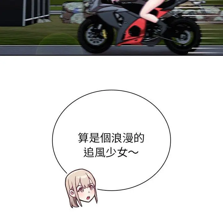 漫画《陌生的未婚妻》第39话第53张图
