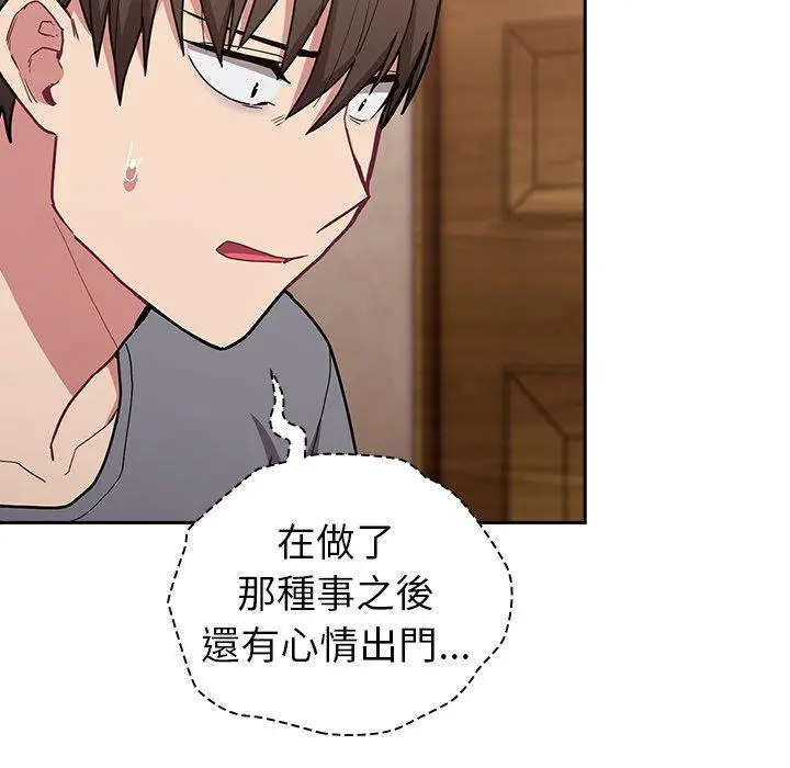漫画《陌生的未婚妻》第39话第55张图