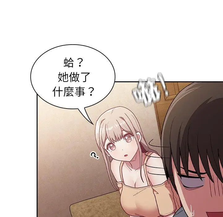 漫画《陌生的未婚妻》第39话第56张图