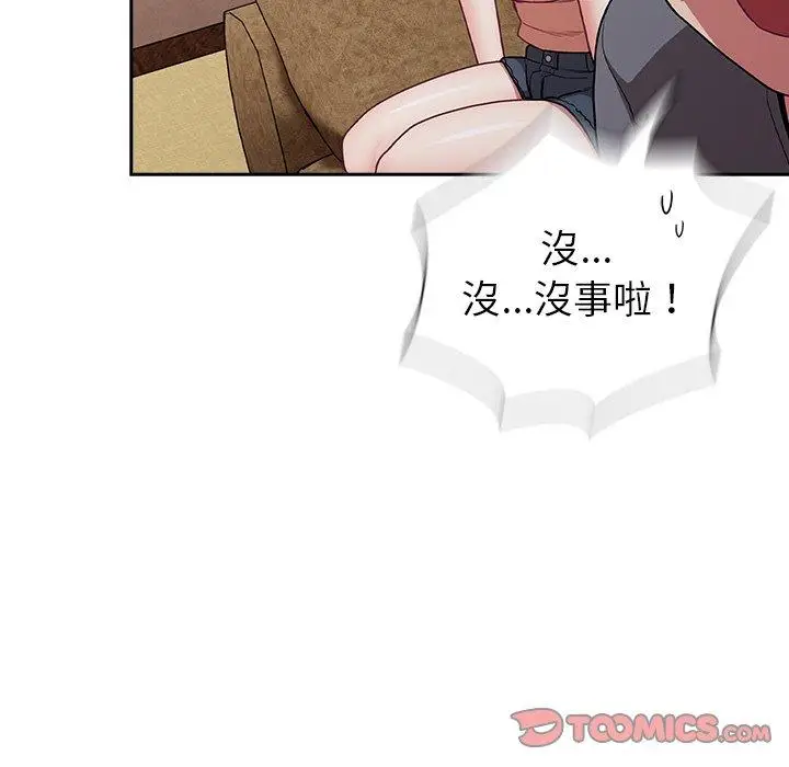 漫画《陌生的未婚妻》第39话第57张图