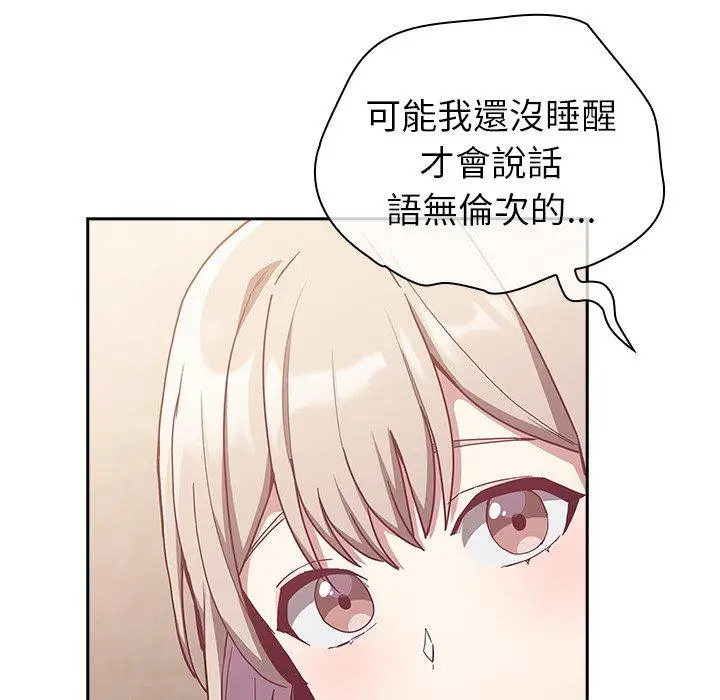 漫画《陌生的未婚妻》第39话第58张图