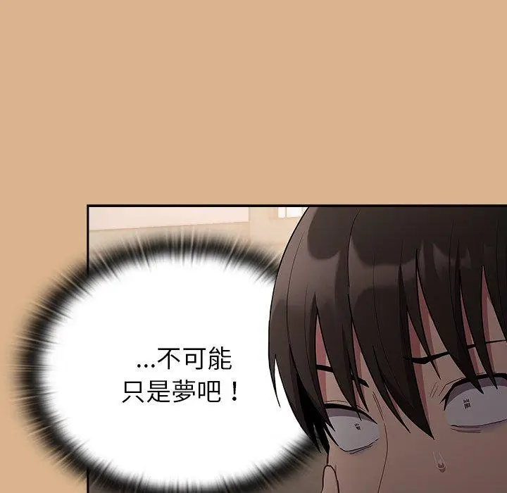 漫画《陌生的未婚妻》第39话第6张图