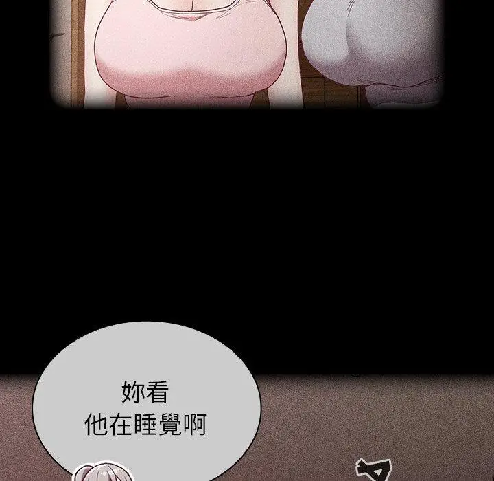 漫画《陌生的未婚妻》第39话第62张图