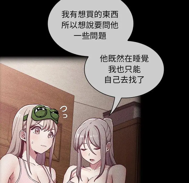 漫画《陌生的未婚妻》第39话第65张图