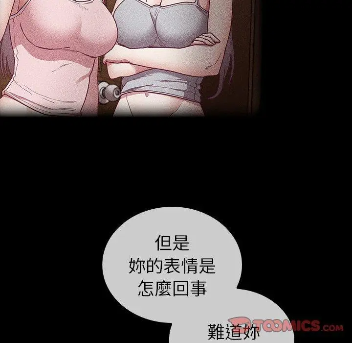 漫画《陌生的未婚妻》第39话第66张图