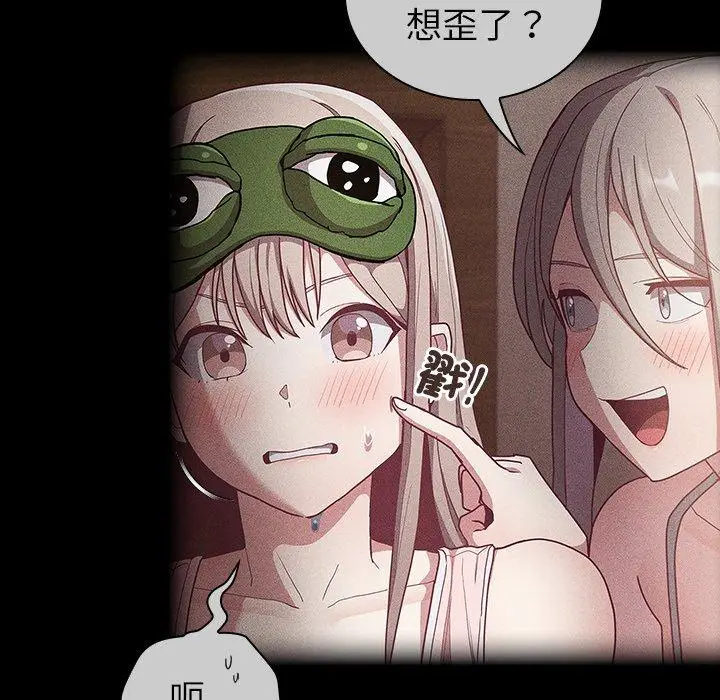 漫画《陌生的未婚妻》第39话第67张图