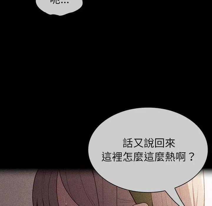 漫画《陌生的未婚妻》第39话第68张图