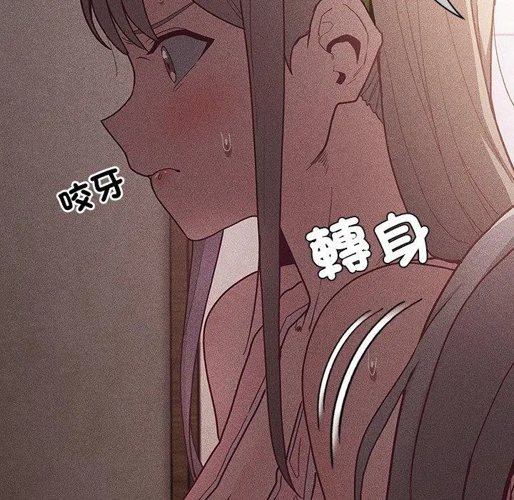 漫画《陌生的未婚妻》第39话第69张图