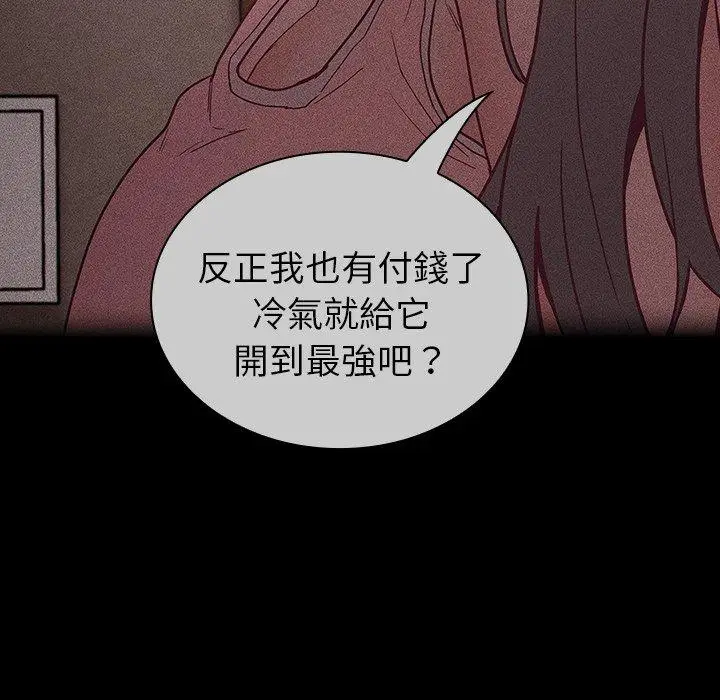 漫画《陌生的未婚妻》第39话第70张图