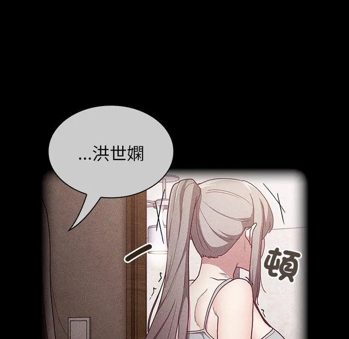 漫画《陌生的未婚妻》第39话第71张图