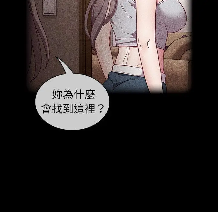 漫画《陌生的未婚妻》第39话第72张图