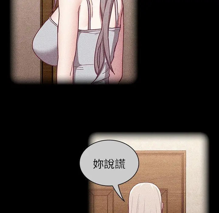 漫画《陌生的未婚妻》第39话第74张图