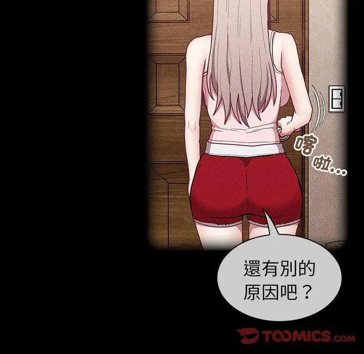 漫画《陌生的未婚妻》第39话第75张图