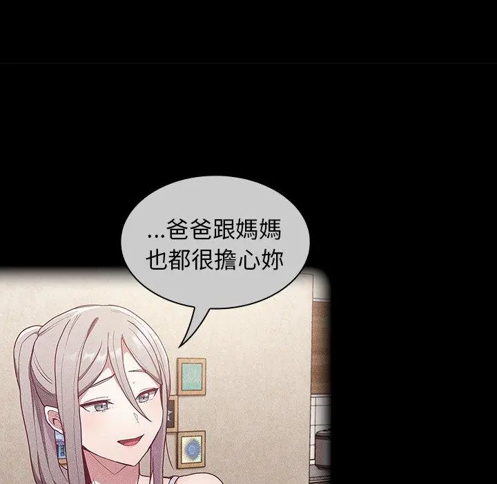漫画《陌生的未婚妻》第39话第76张图