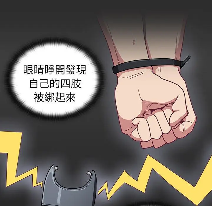 漫画《陌生的未婚妻》第39话第8张图