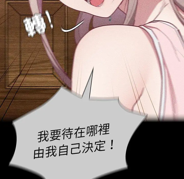 漫画《陌生的未婚妻》第39话第81张图