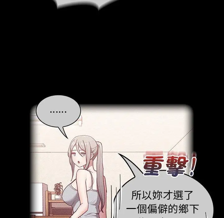 漫画《陌生的未婚妻》第39话第82张图
