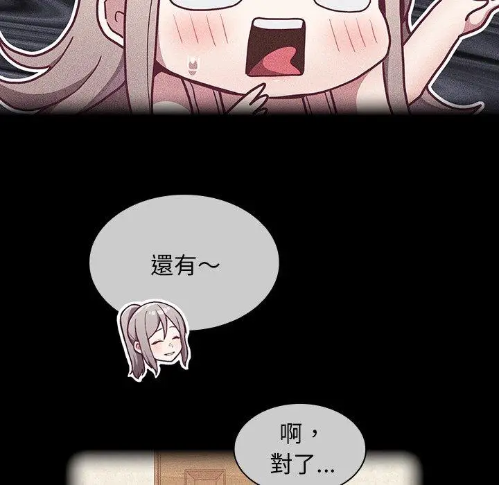 漫画《陌生的未婚妻》第39话第86张图