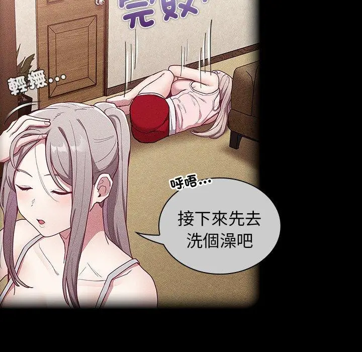 漫画《陌生的未婚妻》第39话第89张图