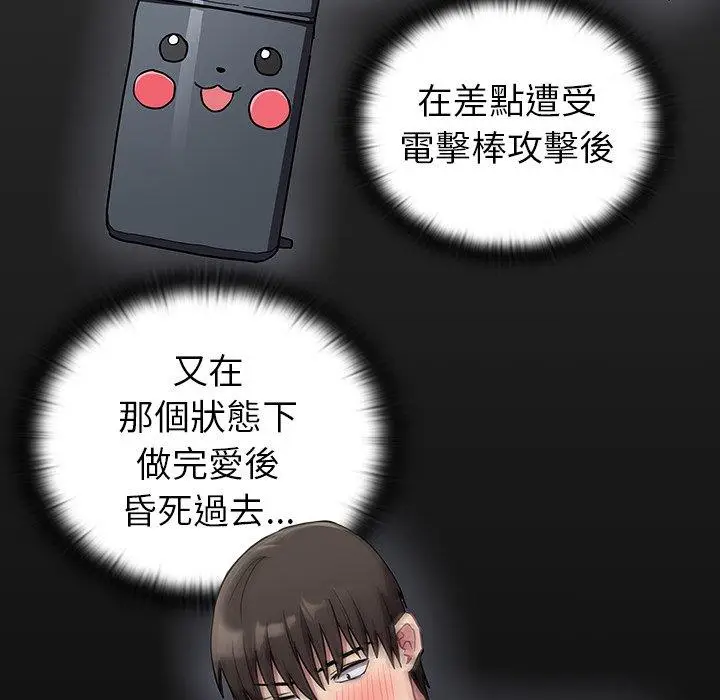 漫画《陌生的未婚妻》第39话第9张图