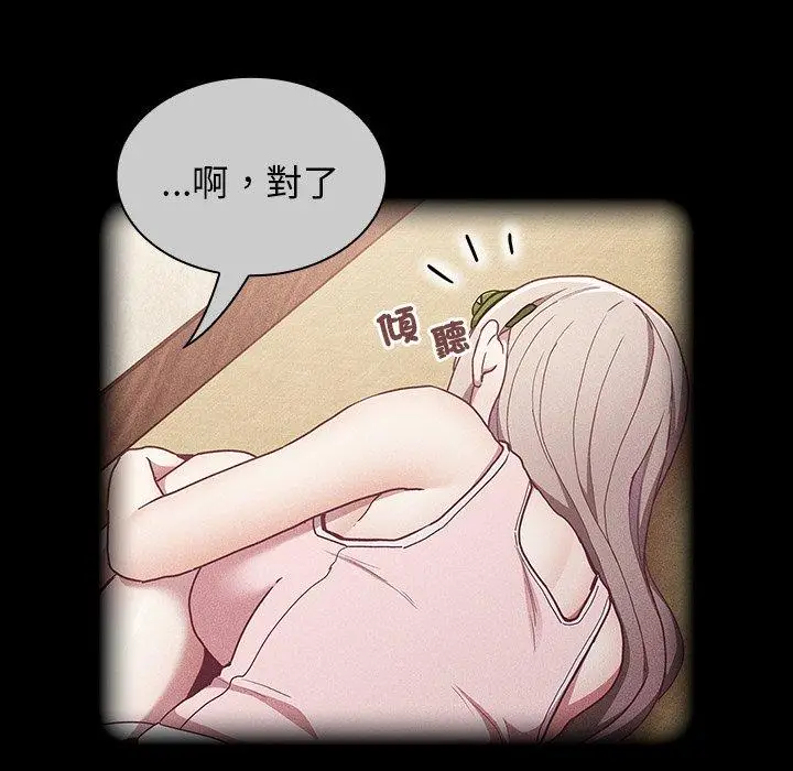 漫画《陌生的未婚妻》第39话第92张图