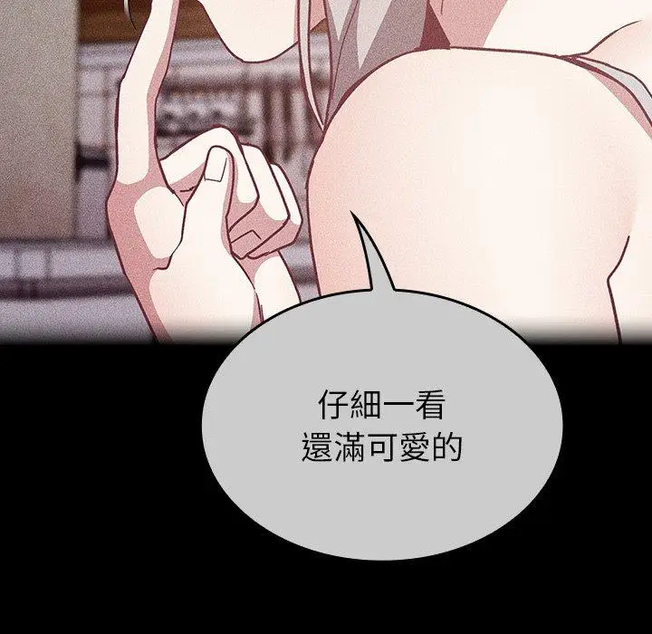 漫画《陌生的未婚妻》第39话第95张图