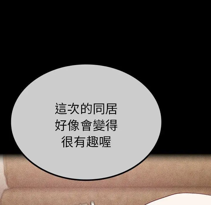 漫画《陌生的未婚妻》第39话第96张图