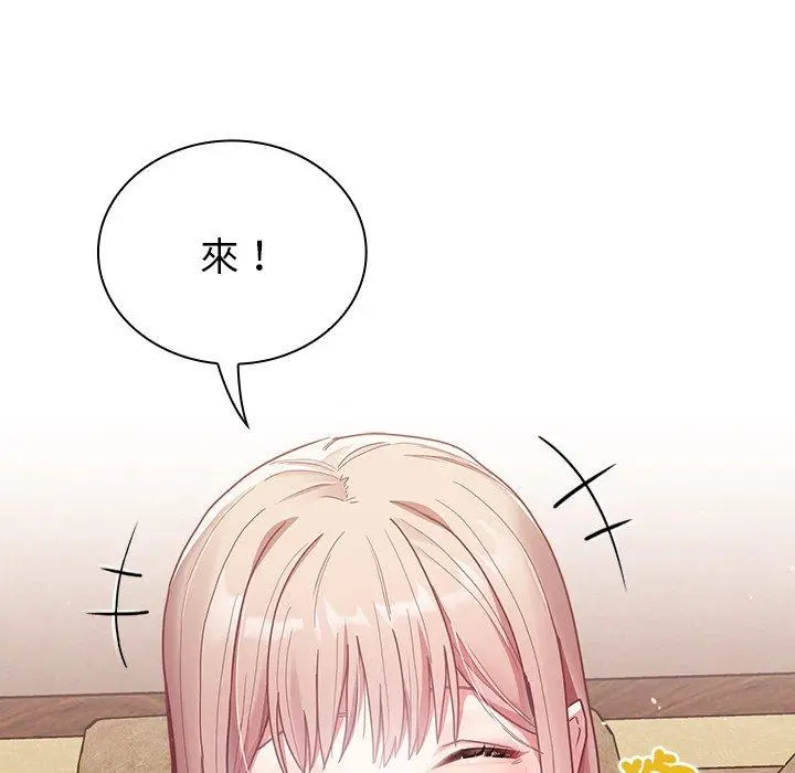 漫画《陌生的未婚妻》第40话第11张图