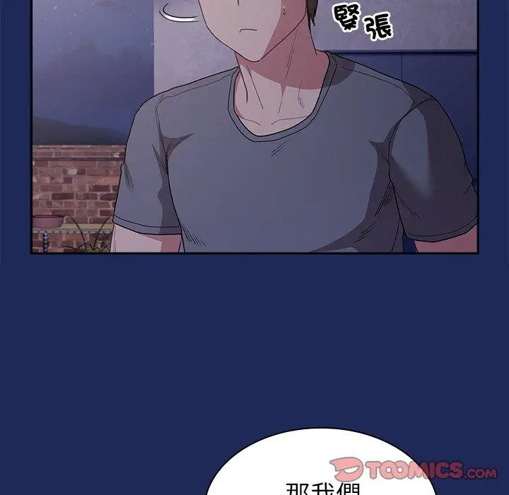 漫画《陌生的未婚妻》第40话第111张图
