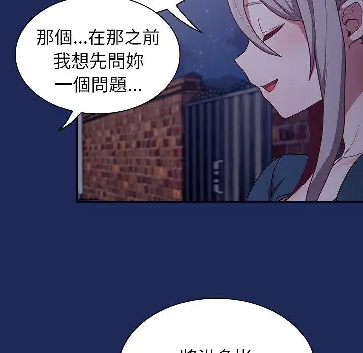 漫画《陌生的未婚妻》第40话第114张图