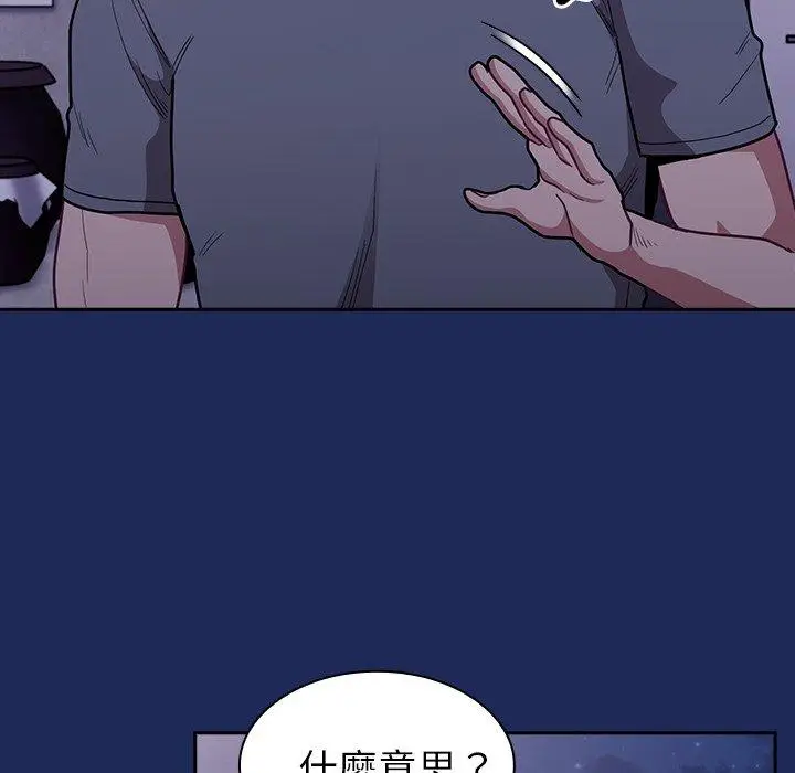漫画《陌生的未婚妻》第40话第116张图