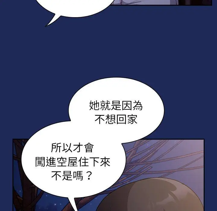 漫画《陌生的未婚妻》第40话第118张图