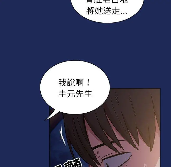 漫画《陌生的未婚妻》第40话第122张图