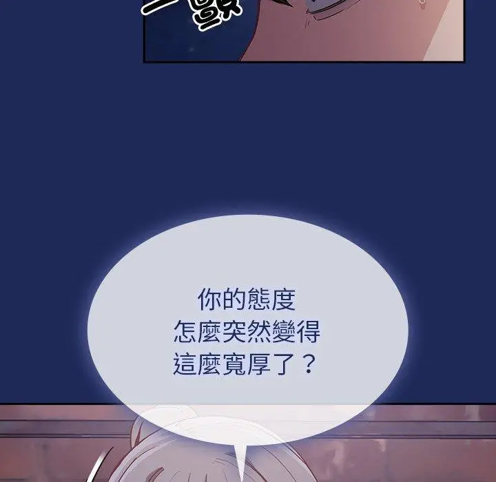漫画《陌生的未婚妻》第40话第123张图