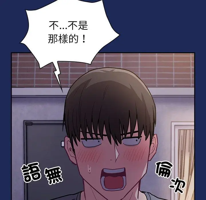 漫画《陌生的未婚妻》第40话第128张图