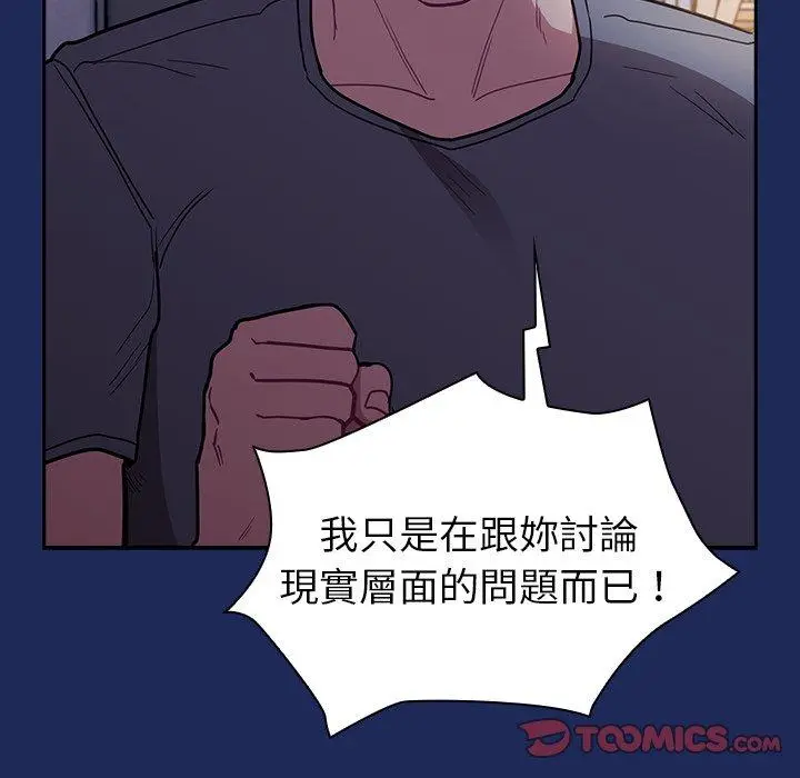漫画《陌生的未婚妻》第40话第129张图