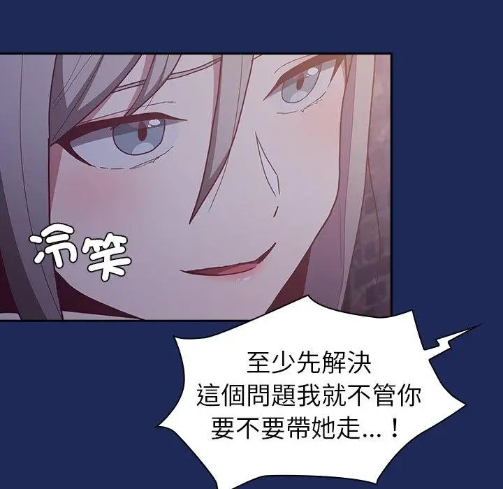 漫画《陌生的未婚妻》第40话第130张图