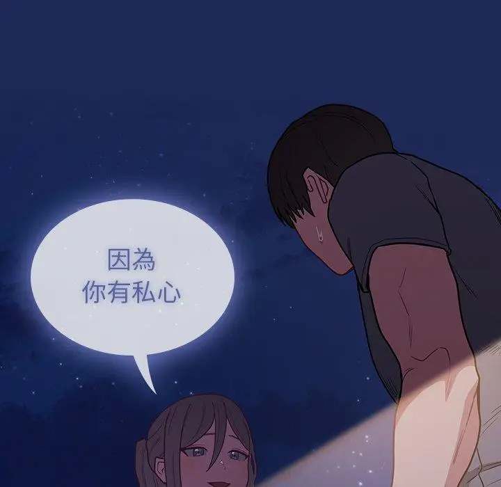 漫画《陌生的未婚妻》第40话第132张图