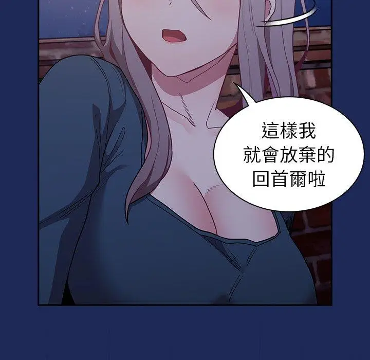 漫画《陌生的未婚妻》第40话第136张图