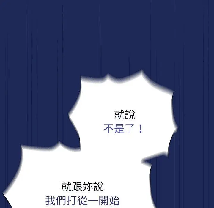 漫画《陌生的未婚妻》第40话第137张图