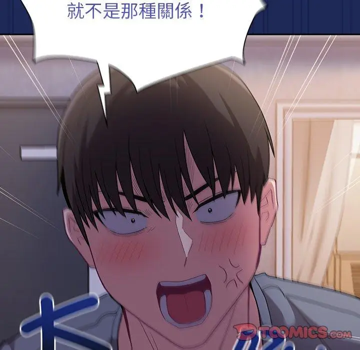 漫画《陌生的未婚妻》第40话第138张图